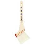 カンペハピオ　KH 水性用刷毛 50mm　WO-50