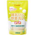 コンビ　哺乳びん野菜洗い 詰替え用 250mL　