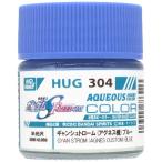 GSIクレオス　水性ガンダムカラー ギャンシュトローム(アグネス機)ブルー　