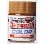 GSIクレオス　Ｍｒ．カラー　荒野のコトブキ飛行隊カラー XKC03 パンケーキブラウン