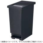 ユニード プッシュ&amp;ペダル（蓋付） 30S ブラック ＜KNC0112＞