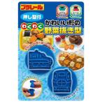 スケーター　野菜抜き型　プラレール１４　LKVN1