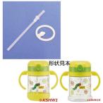 スケーター　KSHW1-1N用 ストロー＋パッキンセット P-KSHW1-1N-PS　P-KSHW1_1N-PS