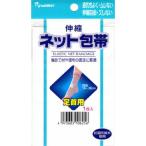 新生　伸縮ネット包帯 足首用　