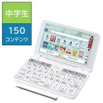 ショッピング電子辞書 シャープ　SHARP　電子辞書Brain(ブレーン)中学生向け ホワイト系 　PW-J2-W