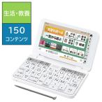 シャープ　SHARP　電子辞書Brain(ブレーン)生活・教養向け ホワイト系 　PW-A2-W