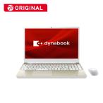 ショッピングノートパソコン 新品 dynabook　ダイナブック　ノートパソコン dynabook T6 サテンゴールド [15.6型 /Win11 Home /Core i7 /メモリ：16GB /SSD：512GB /Office]　P2T6WBEG