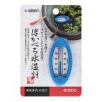 スドー　浮かべる水温計　S1877