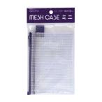 セキセイ　メッシュケース パック入り リップサイズ azonx (アゾン) ブルー　AZ133P