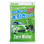 SURLUSTER　S-93 汚れ落とし＆コーティング剤(シートタイプ) ゼロウォーターシート 親水タイプ/10枚入り　S93