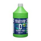 SURLUSTER　カーシャンプー ゼロウォーター スライダー 750ml(全塗装色対応/ノーコンパウンド/ハーバルグリーンの香り)　S167