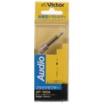 JVC штекер адаптор Mini Jack = стандарт штекер AP-100A