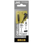 JVC Car Audio подключение код L type стерео Mini штекер - стерео Mini штекер CN-ML100-B