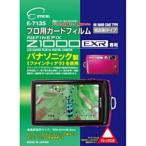 e погружен в машину жидкокристаллический защитная плёнка ( Fuji Film FinePix Z1000EXR специальный ) E7135 Pro you защита плёнка Z