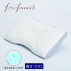 ショッピング西川 西川　ファインクオリティプレミアムエラストマーパイプ枕M (ふつう) ファインスムーズ　