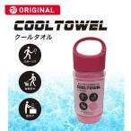 UMO KOBO×nishikawa　生毛工房×西川 クールタオル オリジナルボトルケース入(31×120cm/マゼンダ)　