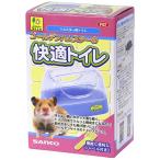 三晃商会　ゴールデンハムスターの快適トイレ　