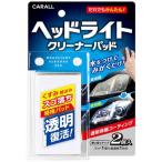 ... передняя фара очиститель накладка 2105