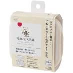 マーナ　極冷凍ごはん容器 [約280ml]　K745W