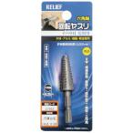 イチネンミツトモ　RELIEF 六角軸 回転ヤスリ イバラ目 円錐台型 φ14×34　27922