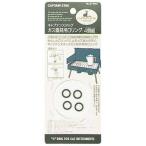  Captain Stag газ прибор для уплотнительное кольцо 4 штук комплект M8801