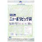 福助ニューポリビッグ袋No50~70