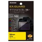 ハクバ　EX-GUARD 液晶保護フィルム （ニコン Nikon Z fc 専用）　EXGF-NZFC