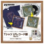  Hakuba футболка * LP запись сумма TRG-01 Brown FWTRG-01BR