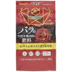  высокий po шея sBrilliantGarden роза. иметь машина удобрение 700g 2057721