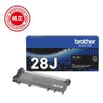 ブラザー　brother　【純正】トナーカートリッジ　対応型番：ＭＦＣ−Ｌ２７４０ＤＷ、ＤＣＰ−Ｌ２５４０ＤＷ、ＨＬ−Ｌ２３６５ＤＷ　他　TN-28J