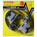  форель Pro антенна забор для Must фиксация металлические принадлежности BMK32A-P