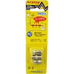 マスプロアンテナ　中継コネクターセット　FA4C‐P