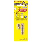  форель Pro антенна коннектор C15KTVF-P