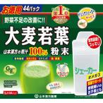  Yamamoto китайское лекарство ячмень . лист порошок 100% в виде палочки 3g×44 упаковка 