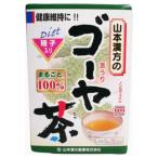 山本漢方　ゴーヤ茶100% 3g×16袋　