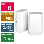 ショッピングペアリング BUFFALO　無線LANルーター AirStation(エアーステーション) Wi-Fi 6(11ax) 2401＋573Mbps EasyMeshペアリング済み 2個セット　WNR-3000AX4/2S