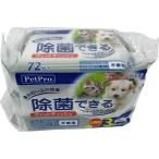 ペットプロジャパン　除菌できるウェットティッシュ 72枚入×3個パック　
