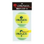 サクライ貿易　一般用 硬式テニスボール ノンプレッシャーボール CALFLEX (イエロー×グリーン/2球入り)　LB450YLGR