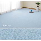 萩原　ループパイルの平織カーペット ミーテ 江戸間2畳 ブルー　600016220