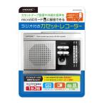 HIDISC MP3 изменение / радио c функцией кассетная магнитола / белый [ радио c функцией ] HD-RCMP3HPWH