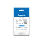 パナソニック　Panasonic　ポット内容器洗浄用クエン酸　SAN‐200