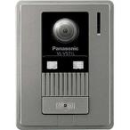 パナソニック　Panasonic　増設用カラー玄関子機　VL‐V571L‐S