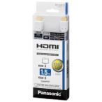  Panasonic Panasonic HDMI кабель белый [1.5m/HDMI=HDMI/ стандартный модель /4K соответствует ] RP-CHE15-W