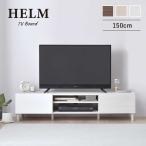 4FUL　テレビ台 HELM ホワイト　HM35-150L-WH