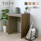 4FUL стол TIFFY Brown TF72-60DS-BR