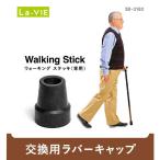 LAVIE ходьба палка для Raver колпак 3B-3180