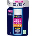 小林製薬　メンズケシミン乳液b つ�
