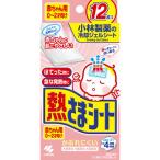  Kobayashi производства лекарство ... сиденье младенец для 12 листов 