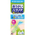  Kobayashi производства лекарство - nano a душ нос из выставлять модель (500ml)