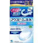  Kobayashi производства лекарство деталь k Lynn деталь k Lynn мундштук моющее средство 96 таблеток 